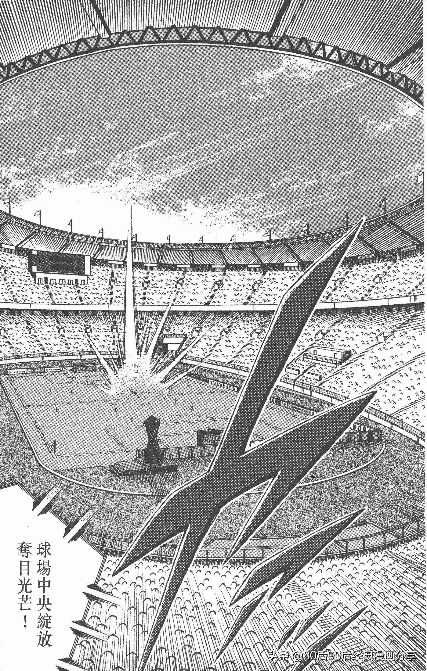 足球小将第二部世青赛决赛,足球小将世青赛01