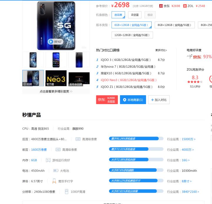 买手机买什么手机最好用,买手机看哪些手机参数