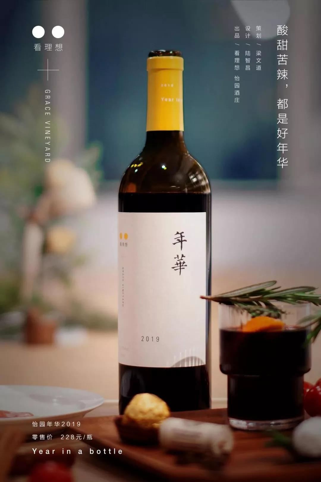 怡园酒庄2002,山西怡园酒庄官方旗舰店