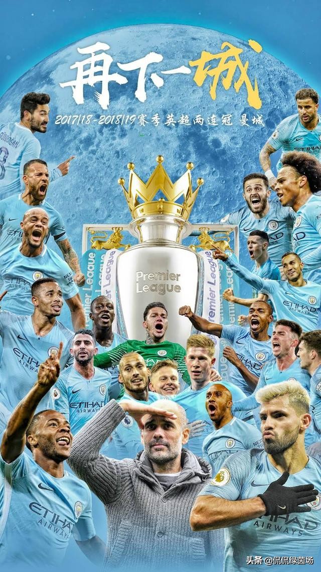 曼城的统治力有多可怕,曼城俱乐部蜕变