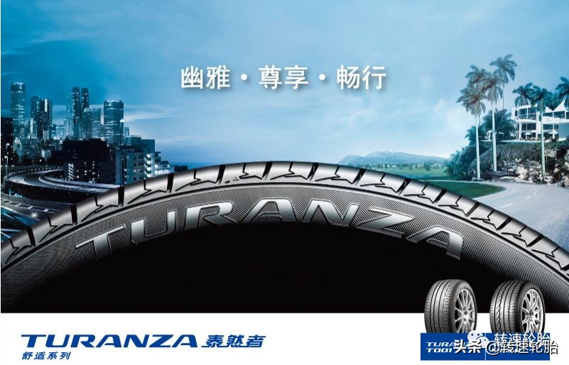 惠州普利司通轮胎有限公司,世界品牌轮胎普利司通