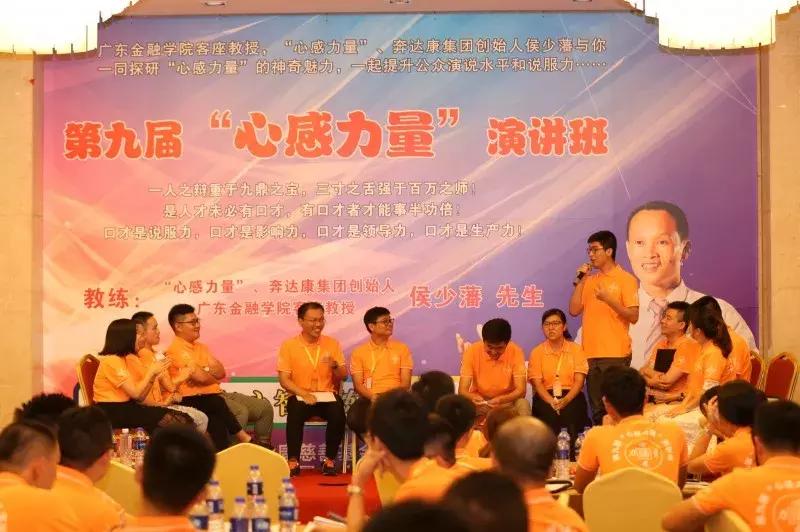 第九届“心感力量”演讲班成功举办