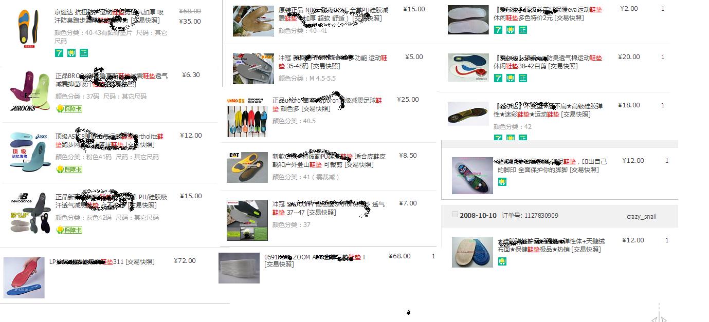 鞋子里面的小秘密——原厂与NB*级A**私人定制鞋垫到底有何不同？