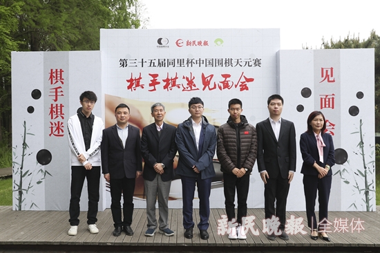 新老朋友因围棋在同里相聚属于天元赛的美妙“棋”缘依然未完待续