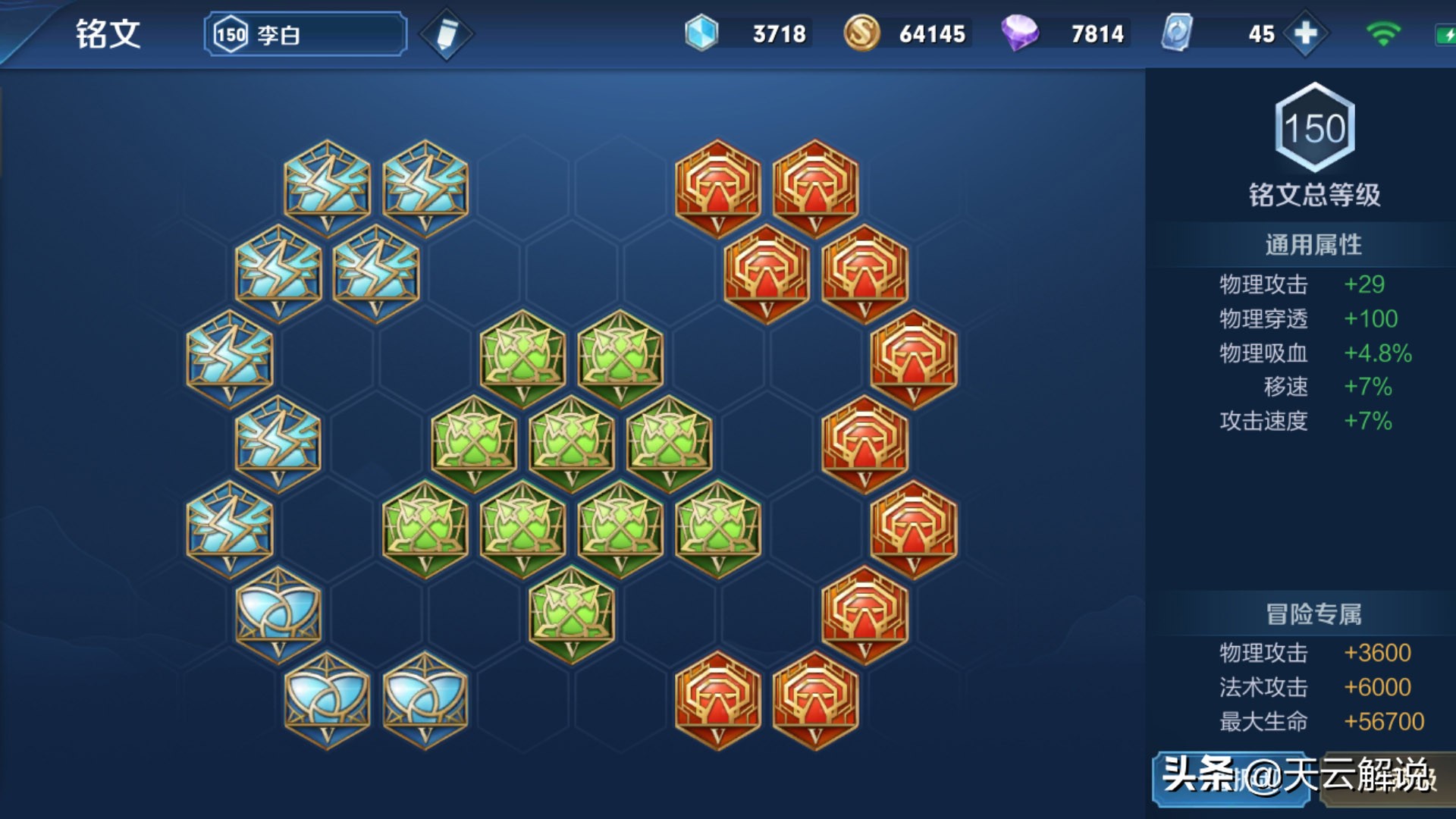 李白1a1a限时操作手法,李白快速打出1a1a第二次a不出来