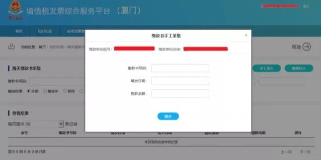收到海关进口关税缴款书如何入账,收到海关进口专用缴款书怎么做