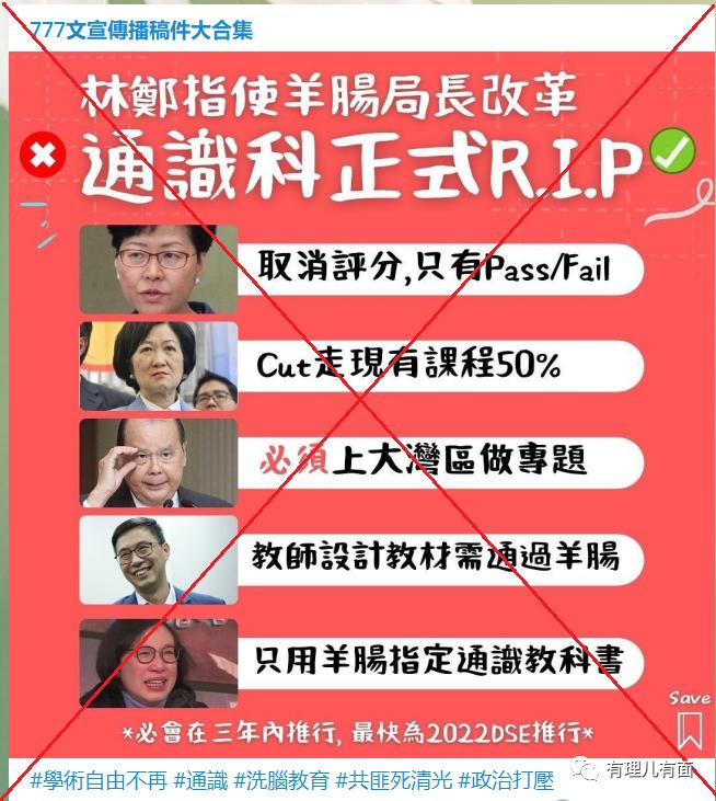 特区释放信号：不允许校园成为“港独”的摇篮！