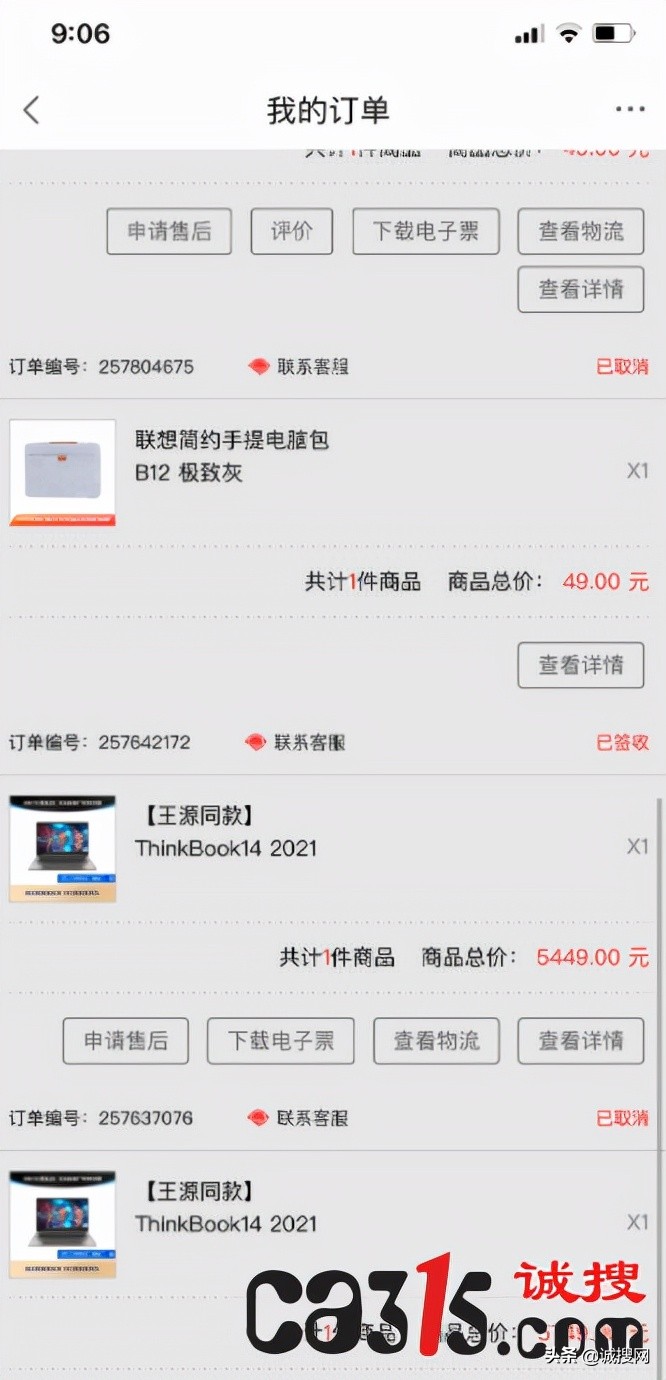 联想翻新机坚定维权,联想官网会不会卖翻新机