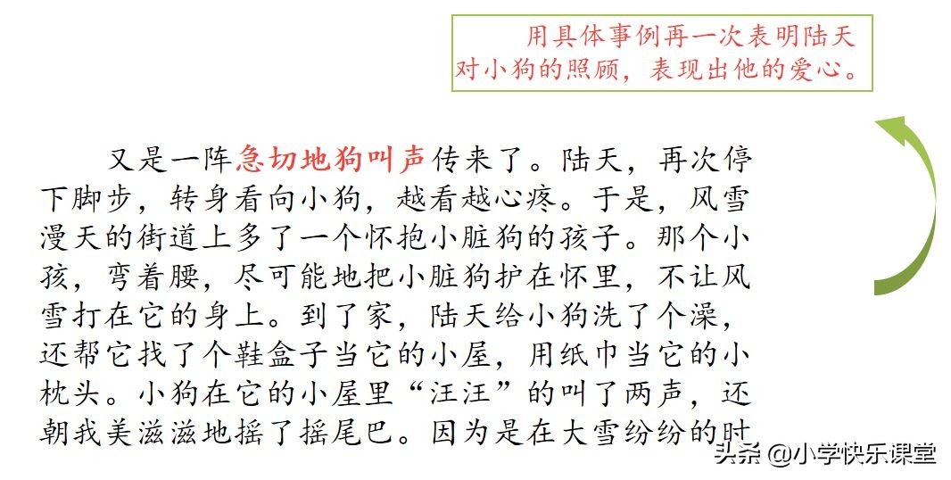 小学部编版六年级语文习作,六年级习作笔尖流出故事范文600字