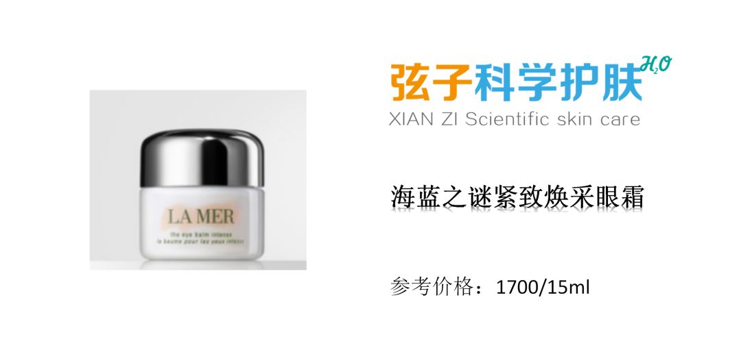 佐丹力鱼子酱眼霜贵妇眼霜,盘点10款贵妇级眼霜