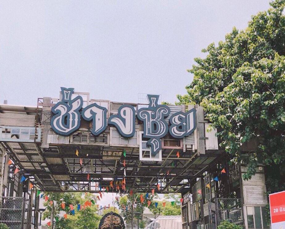 暑假泰国怎么玩,暑假去泰国旅游需带什么