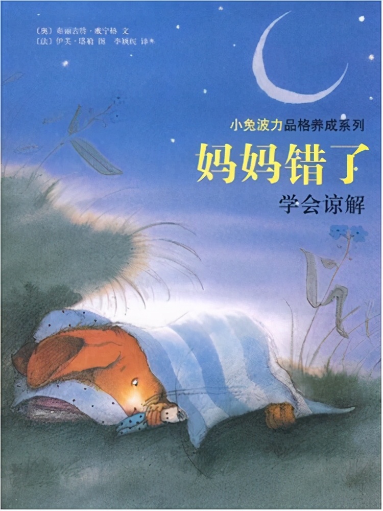 教孩子面对欺负怎么打回去的绘本,孩子被欺负如何教反击绘本