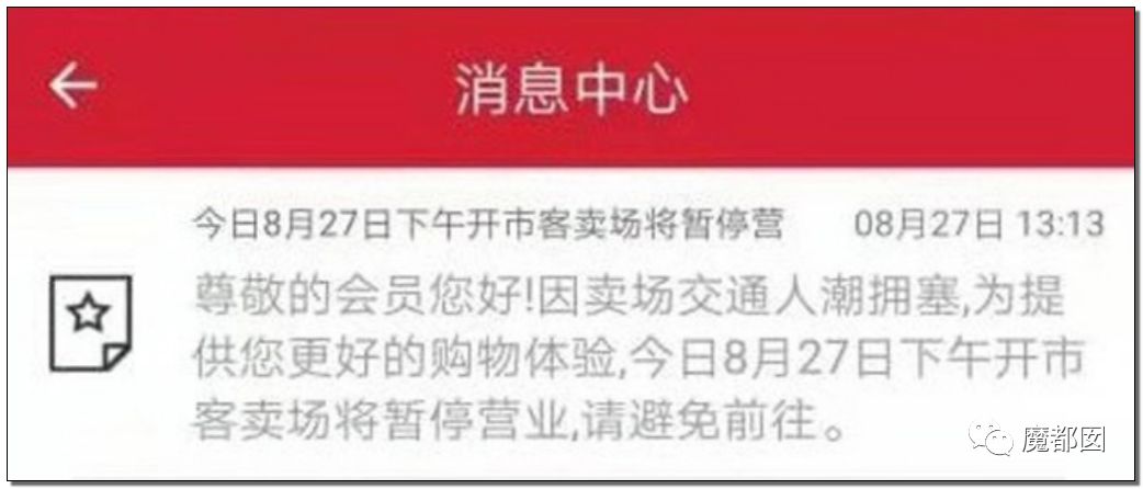 价格曝光上海costco开业,上海costco超市关门大吉了吗