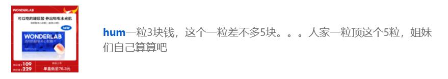 玻尿酸零食来了，消费者会跟上吗？