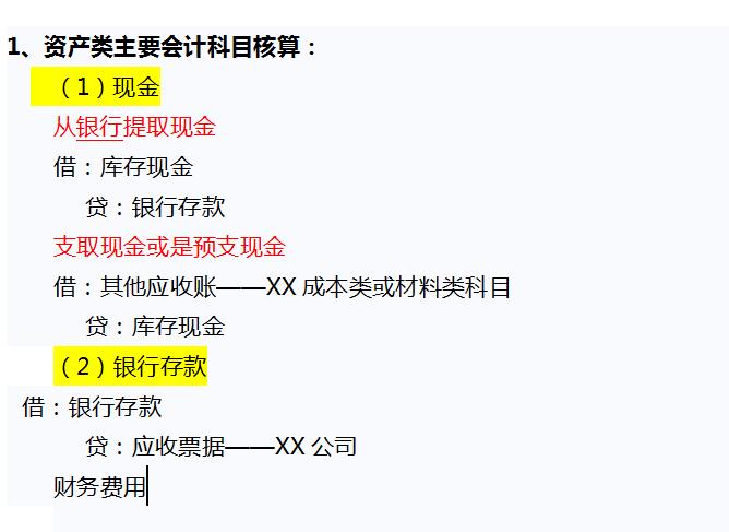 房地产会计做账流程全部,房地产会计做账太难