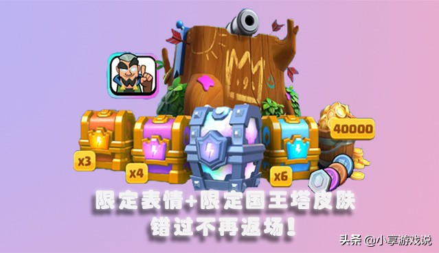 皇室战争的皇室令牌是怎么获得的,皇室战争皇室令牌几级买最好