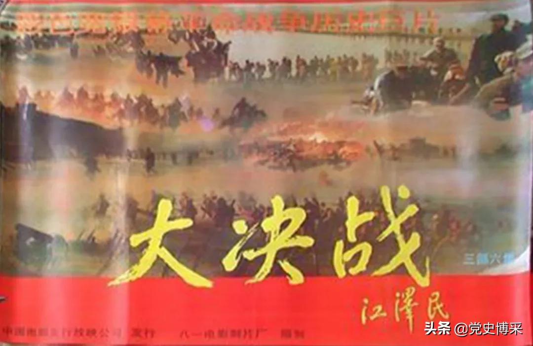 拍摄经典电影《大决战》，有人主张不写林彪，*尚昆杨**拍板：如果不写林彪，当年东北战场的仗是谁打的？