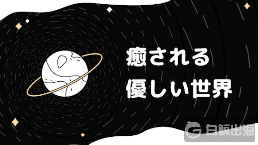 百度在日本做的灵魂交友应用,出乎意料的好