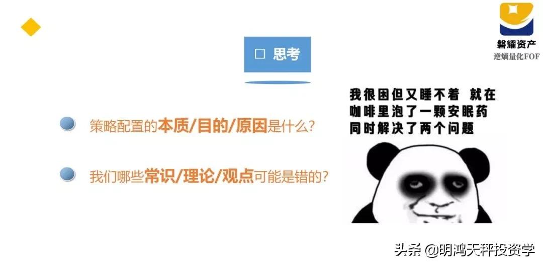 证券基金的主要投资方向,证券基金投资策略