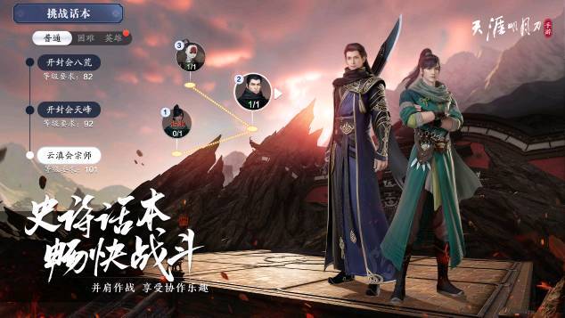 天刀手游最新资料,天刀手游全套攻略最新