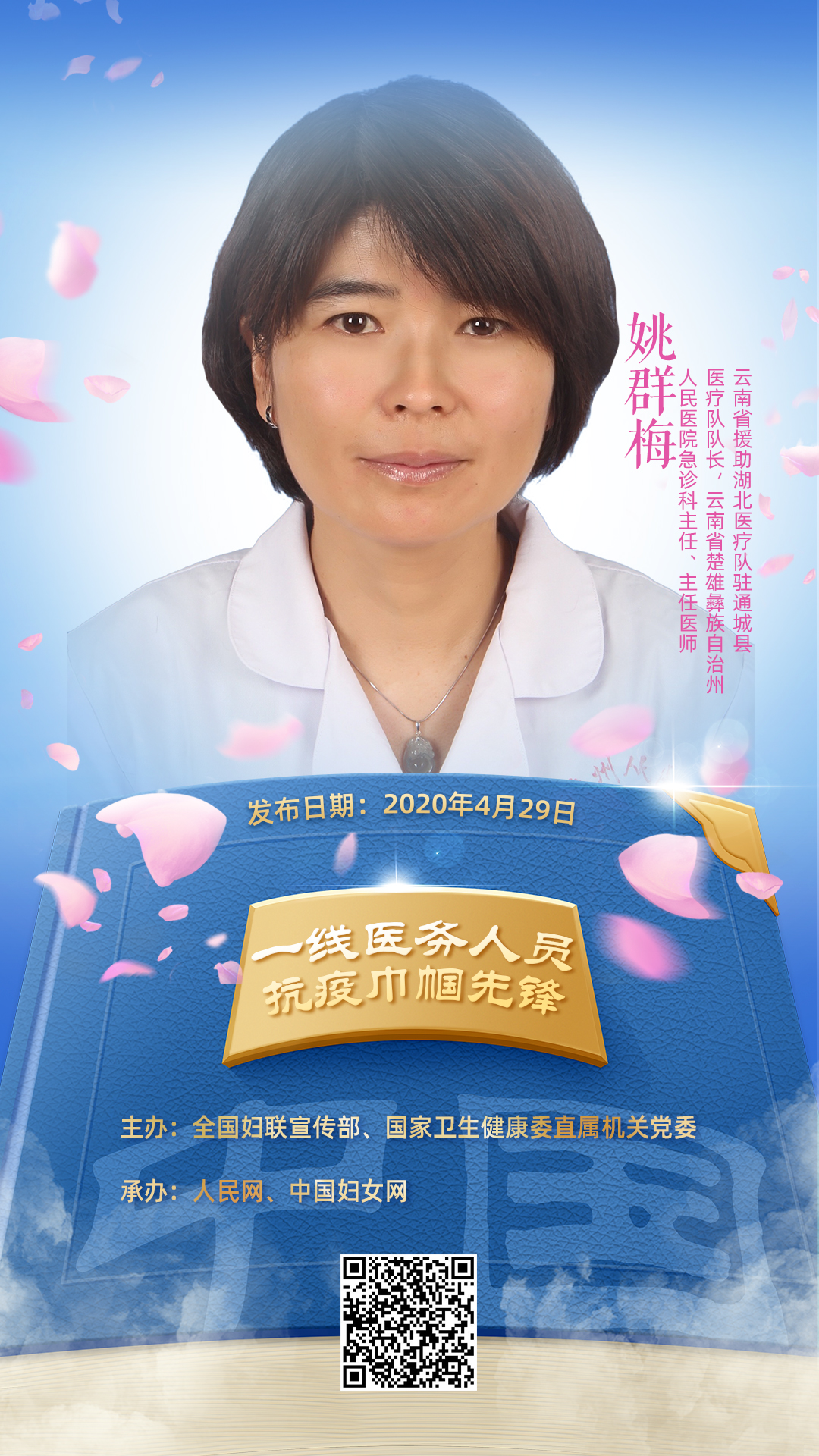 抗疫重症医学科医务人员感人事迹,医务人员党员抗疫事迹