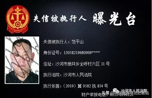 河北省老赖曝光名单,河北广宗老赖名单