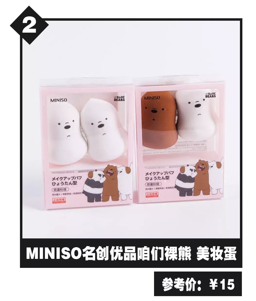 名创优品什么东西必买,名创优品买什么便宜又好用