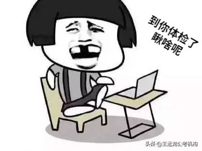 公务员体检要全脱吗,公务员体检视力要求