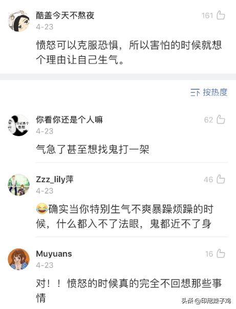 你有因为怕鬼做过哪些傻事儿吗,因为怕鬼你都做过哪些傻事