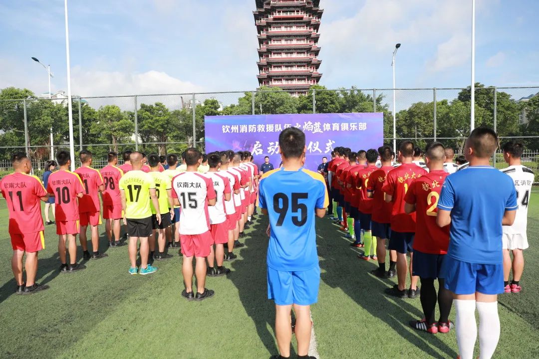 火焰蓝俱乐部图片,火焰蓝篮球队