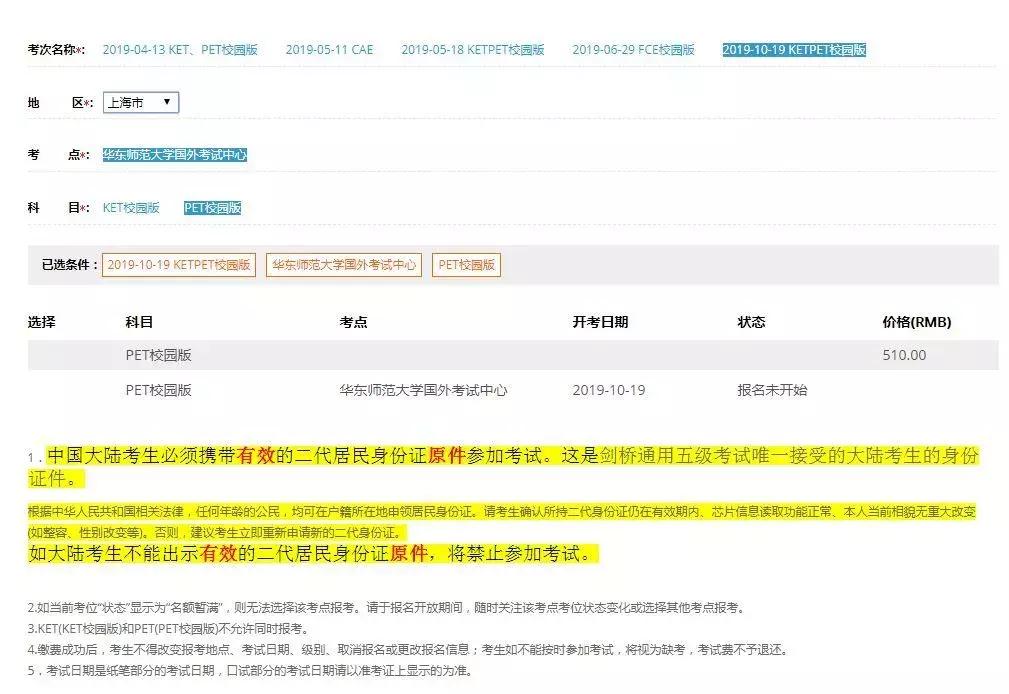 剑桥英语五级pet测试什么概念,pet和ket和英语四级的区别