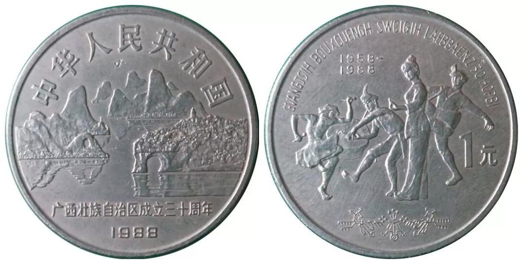 108枚中国流通纪念币全套价格,中国流通纪念币129枚大全套