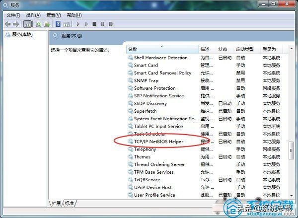 win7共享显示找不到网络路径,win7共享文件夹找不到路径