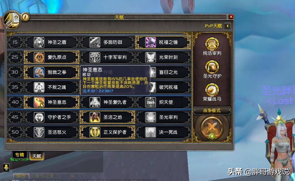 魔兽世界9.1防骑手法,魔兽世界9.15格里恩防骑羁绊选择