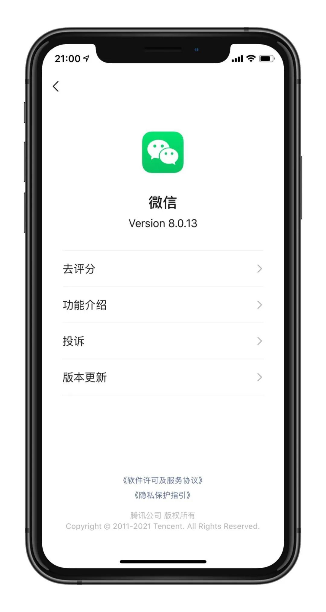 微信8.0.13更新发布,新增视频号开关