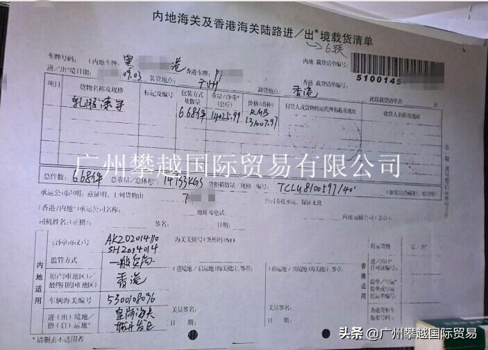 外贸物流是骗局吗,外贸清关运输程序是什么