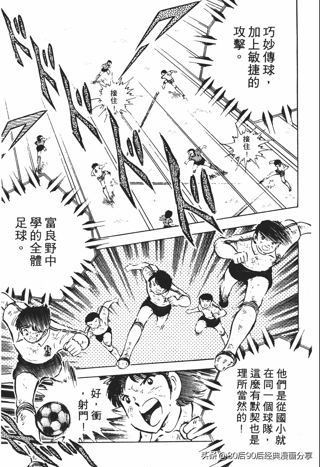 足球小将翼国语版全集免费观看,足球小将世少篇19下