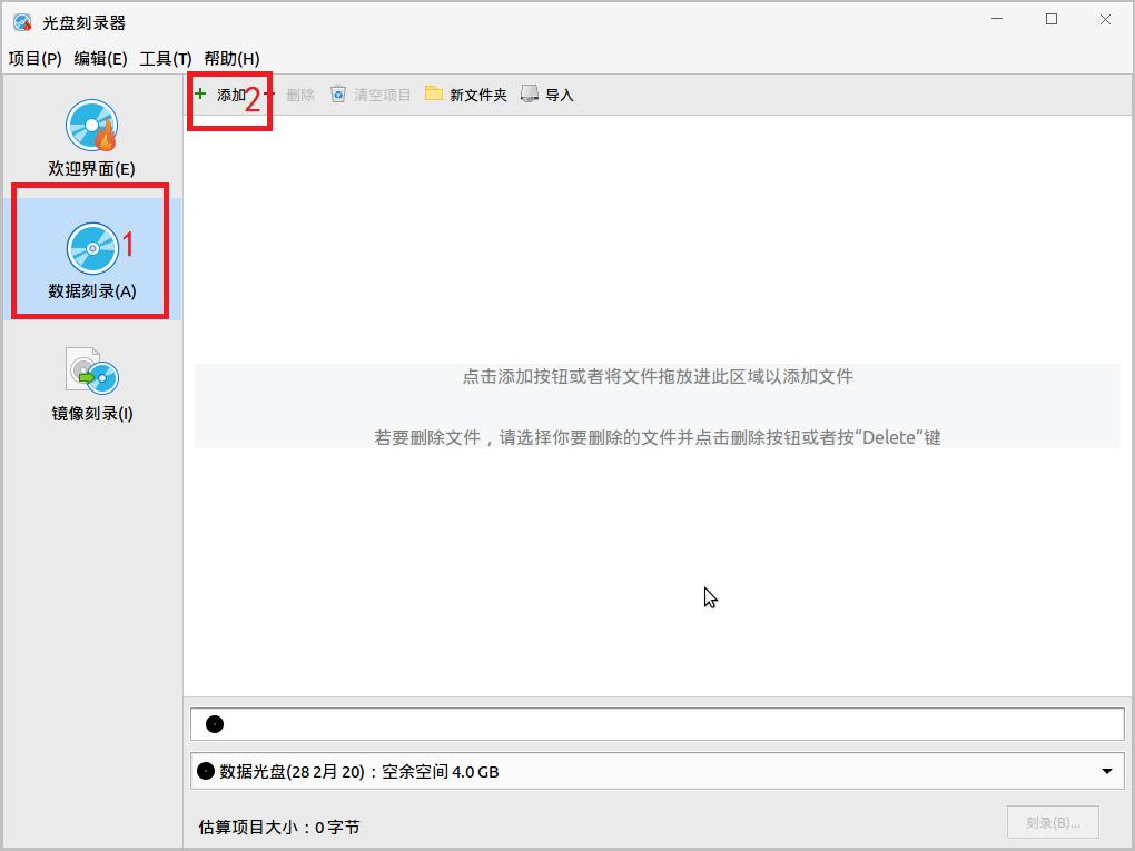 银河麒麟读取光盘,银河麒麟系统光盘怎么刻录