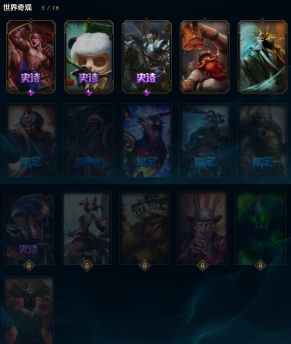 lol中有哪些稀有皮肤,盘点lol中的哪些被改名的皮肤