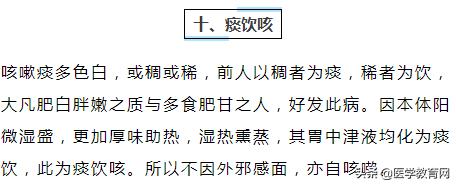 医生必记：38种常见咳喘诊断要点及用药方法！