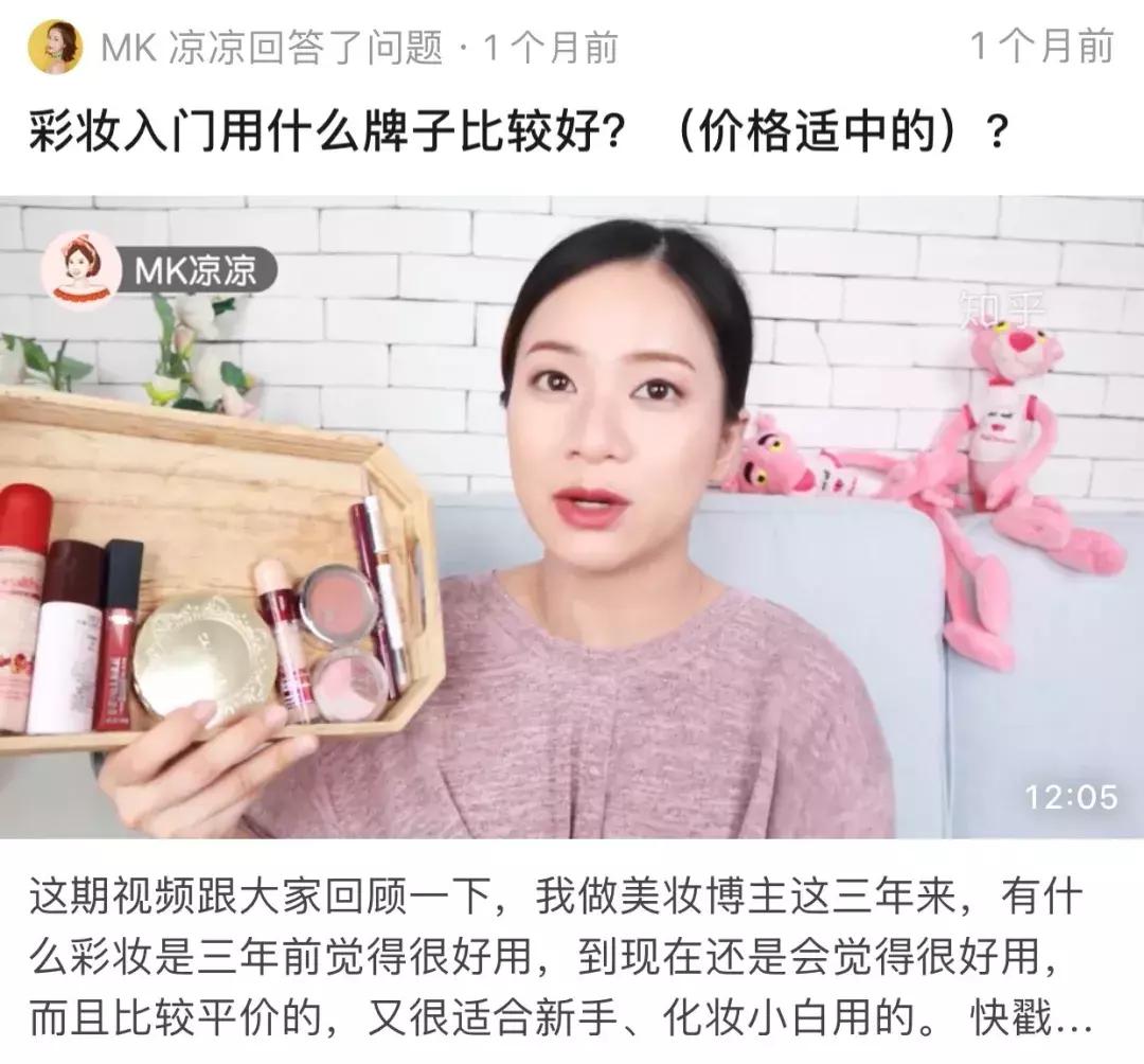 仿妆mk怎么混入美妆圈 (mk凉凉早期仿妆视频)
