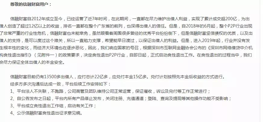 信融败北这几万人“功不可没”