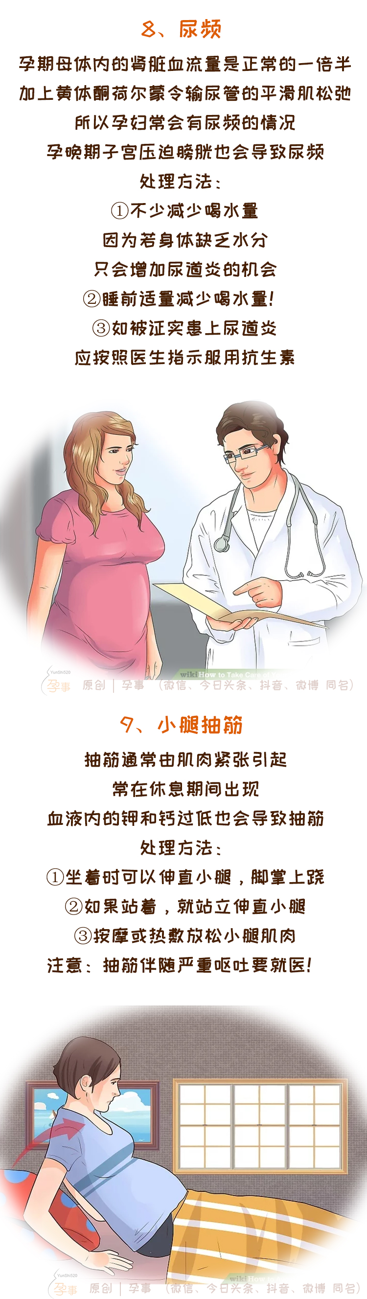 孕期应该知道的4件事,孕期应该知道的四件事