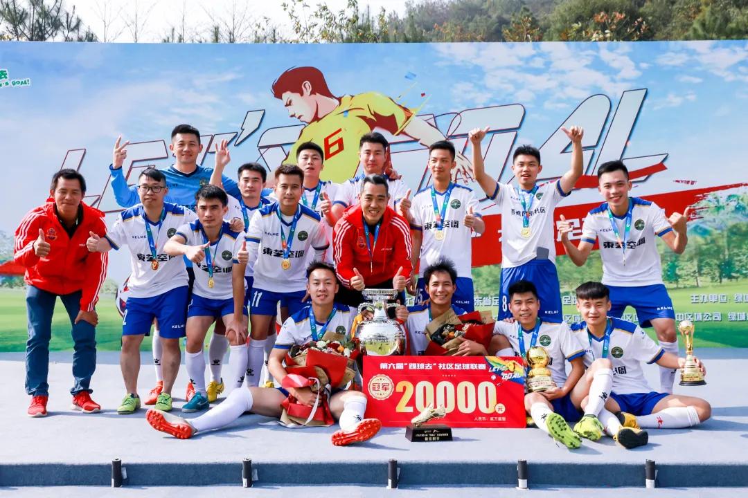 踢球大赛第二轮,足球决赛全场结束