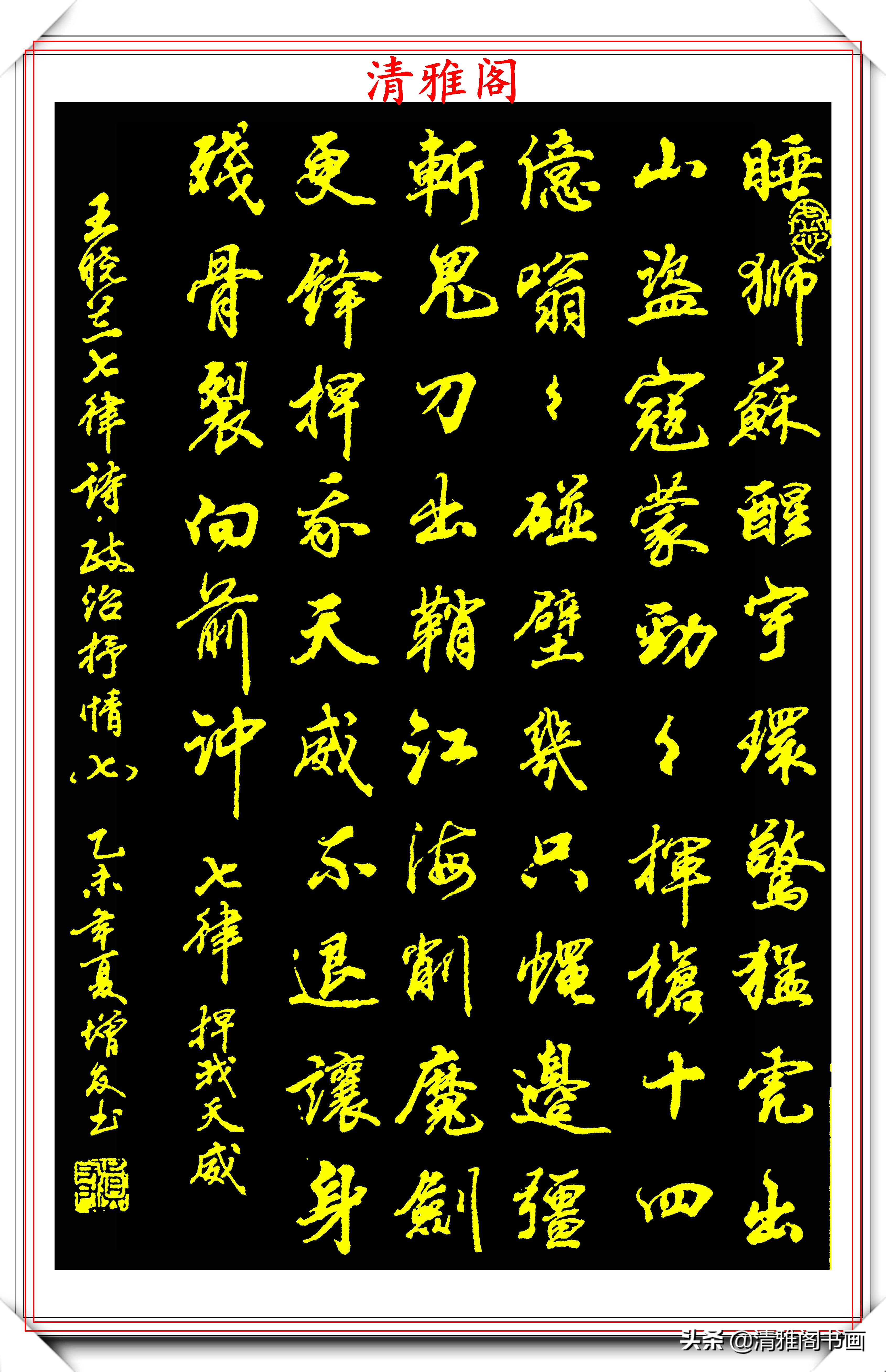 当代行书字帖的神笔之作，笔意丰富，笔势秀美，邓真友书法鉴赏