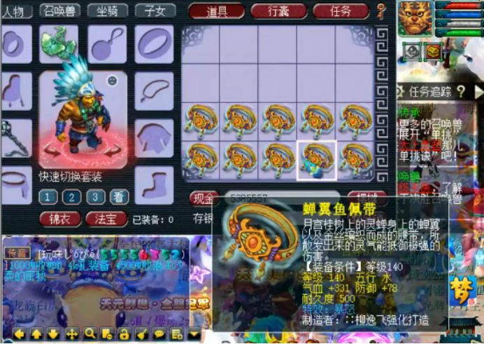 梦幻西游腰带上宝石打错了怎么办,梦幻西游固伤腰带绿字