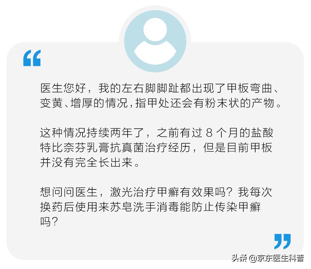 传染病灰指甲：有什么办法能根治吗？