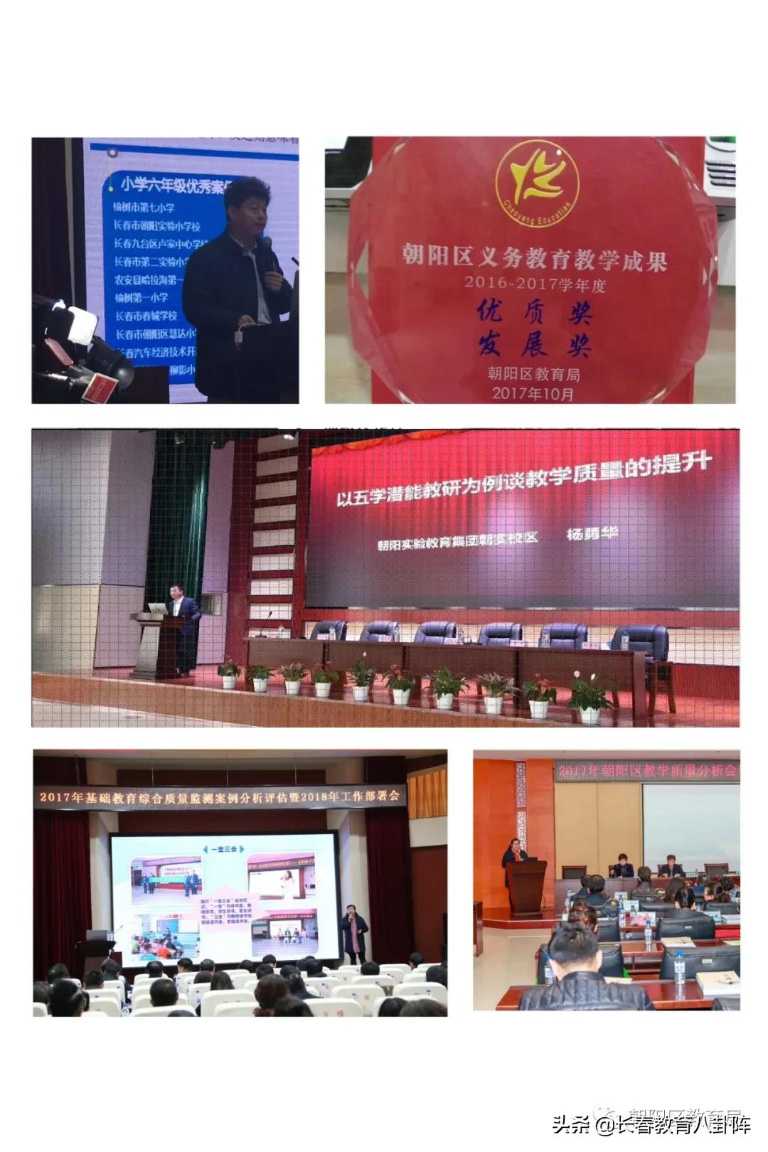 长春市朝阳实验小学简介,长春市朝阳实验小学怎么样