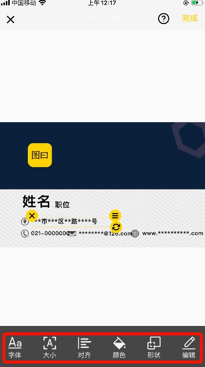 自制名片有哪些全面制作方法,如何制作微信个人二维码名片