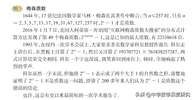 美妙绝伦的质数，千年不朽的探寻之旅